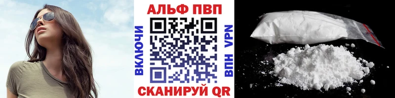 цены наркотик  Аргун  А ПВП кристаллы 