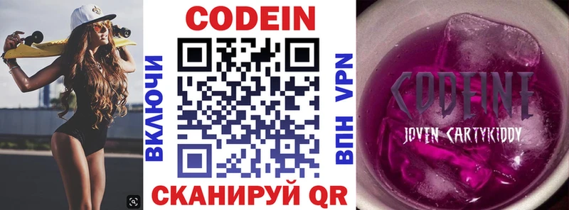 Кодеин Purple Drank  дарнет шоп  Аргун 